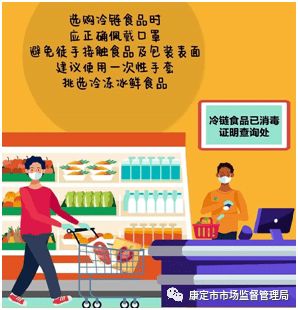 康定市關(guān)于加強(qiáng)冷鏈?zhǔn)称饭芾恚问称钒踩谰€的告知書(shū)