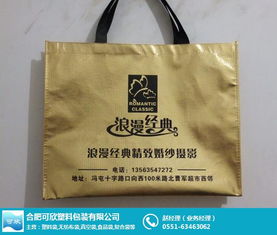 淮南可欣塑料包裝 專業(yè)打造優(yōu)質日用無紡布袋
