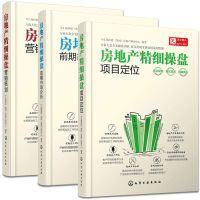 市場(chǎng)營銷策劃 職場(chǎng)中的戰(zhàn)略思維與執(zhí)行之道