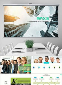 企業愿景與市場營銷策劃 案例分析、PPT設計與高效工具推薦