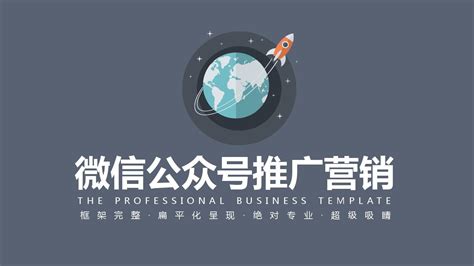 線下微信推廣營(yíng)銷方案匯總 以www.95511.cn網(wǎng)站為例的線下活動(dòng)推廣策劃